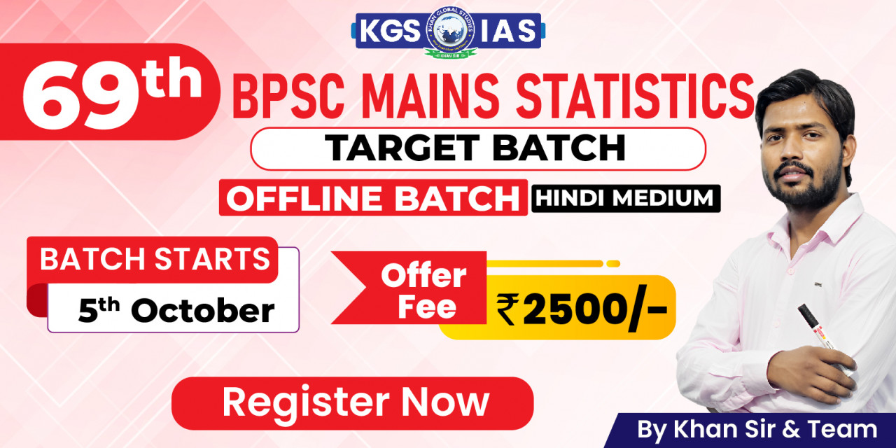 69th BPSC Mains Statistics Offline Batch image