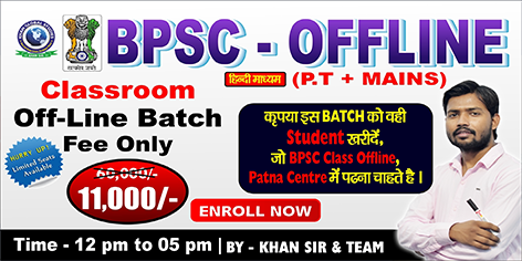 Classroom off-line (BPSC Batch) image