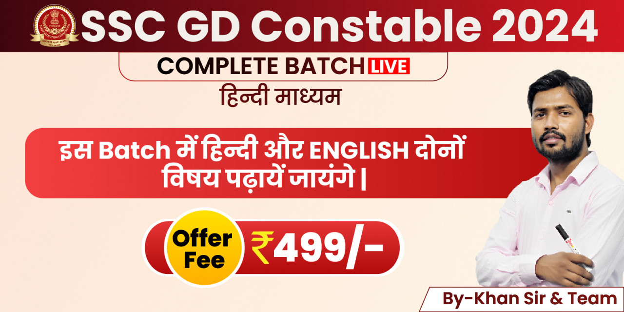 SSC GD Constable 2023-24 image