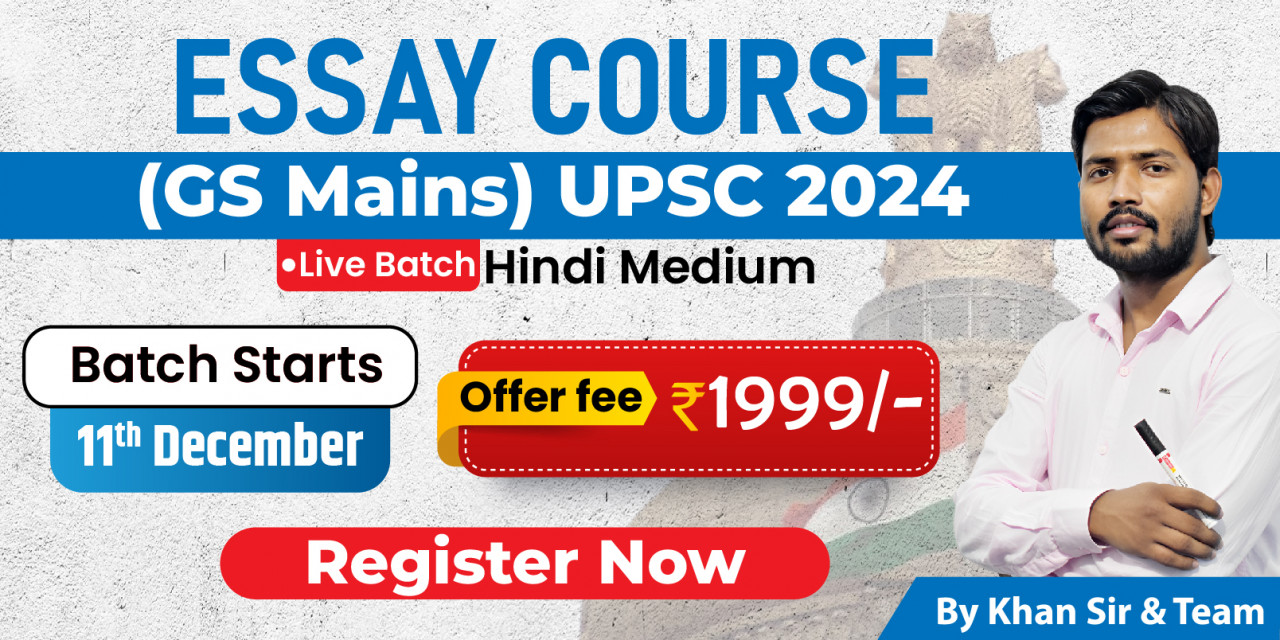 Essay Course (GS Mains) UPSC 2024 image