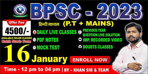 BPSC-2023 (P.T+MAINS) image