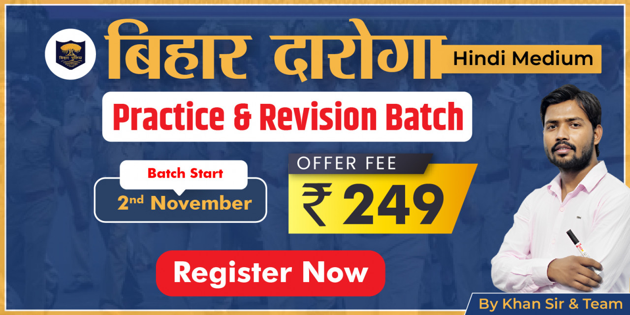 Bihar Daroga Practice & Revision Batch image