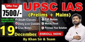 UPSC (IAS) Hinglish Medium image