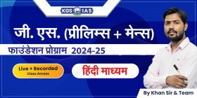 UPSC G.S (Prelims+Mains)फाउंडेशन प्रोग्राम 2024-25 हिंदी माध्यम (Offline Class) Mukherjee Nagar image