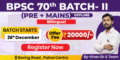 Classroom off-Line BPSC Batch- 2 2024 (Branch- Boring Road) image