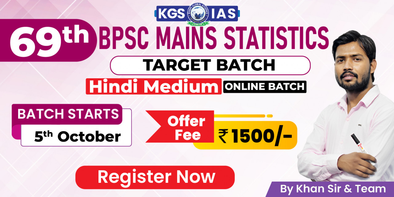 69th BPSC Mains Statistics Online Batch image