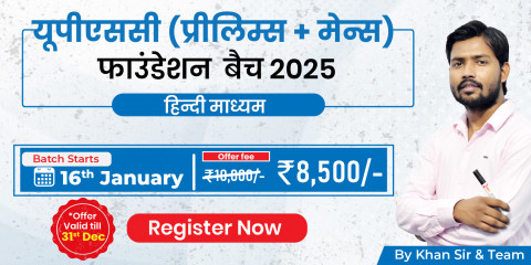 UPSC (Pre+Mains) Foundation Batch 2025 (Hindi Medium) image