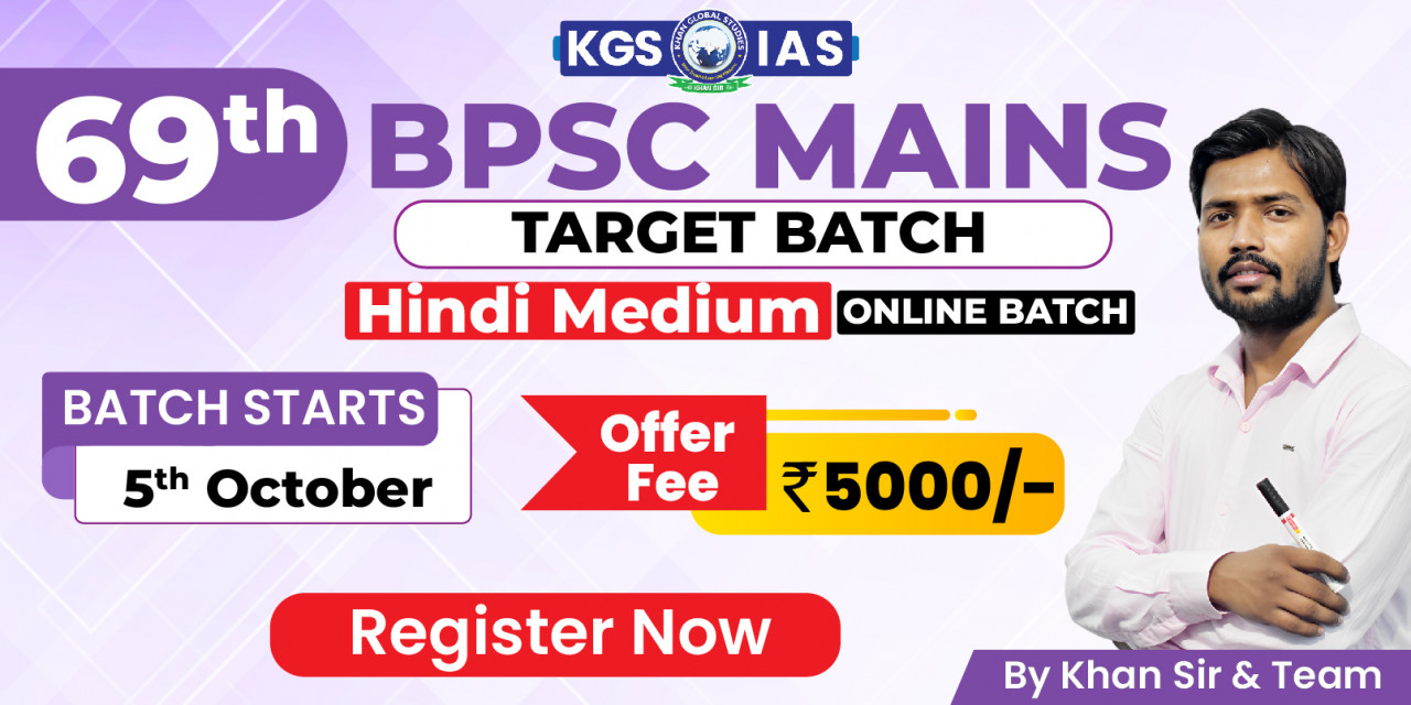 69th BPSC Mains Online Batch image