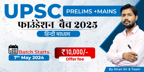 UPSC (Pre+Mains) Foundation Batch 2025 (Hindi Medium) image