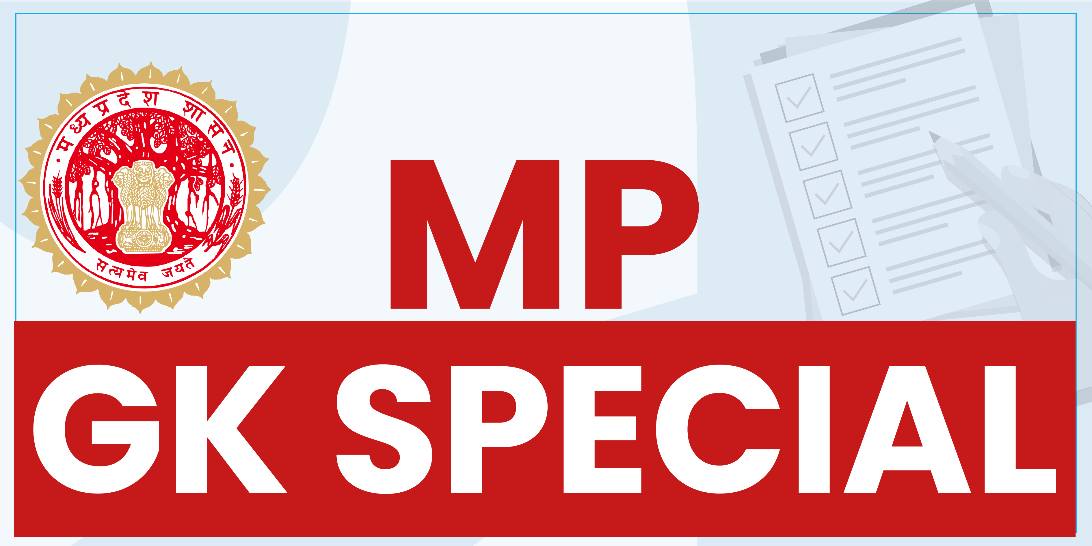 MP GK Special (Online)